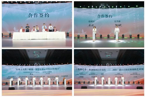 賡續(xù)東坡文脈，綻放時代華彩——2024東坡文化藝術周在江蘇宜興隆重開幕